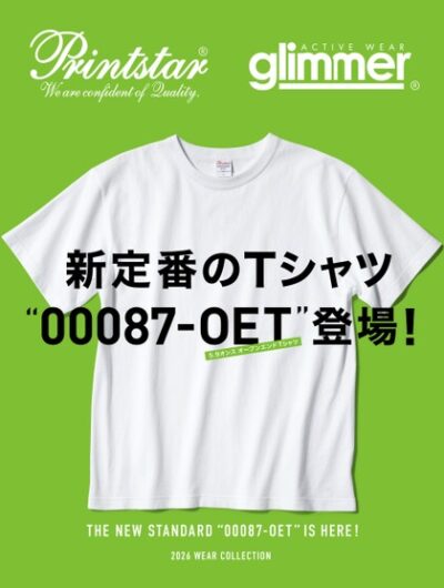 トムス/Printstar