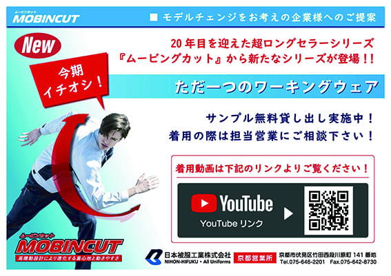チラシ ①