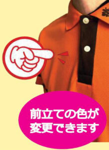 前立て